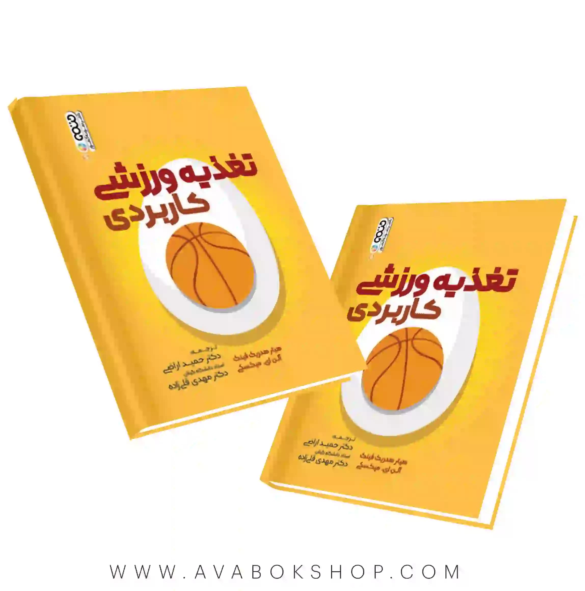 کتاب تغذیه ورزشی کاربردی هیتر هدریک فینک انتشارات حتمی