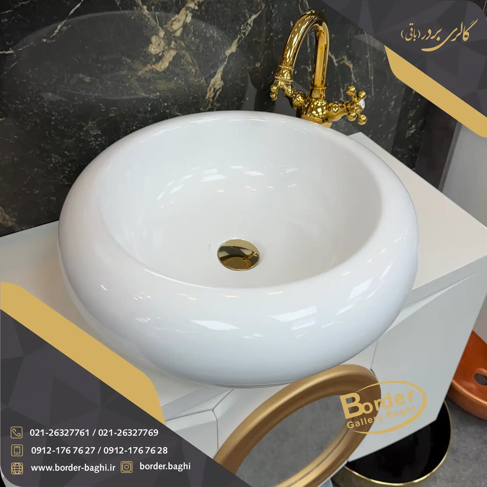 کاسه روشویی لوکس وارداتی روکار دایرهای سفید مدل 066
