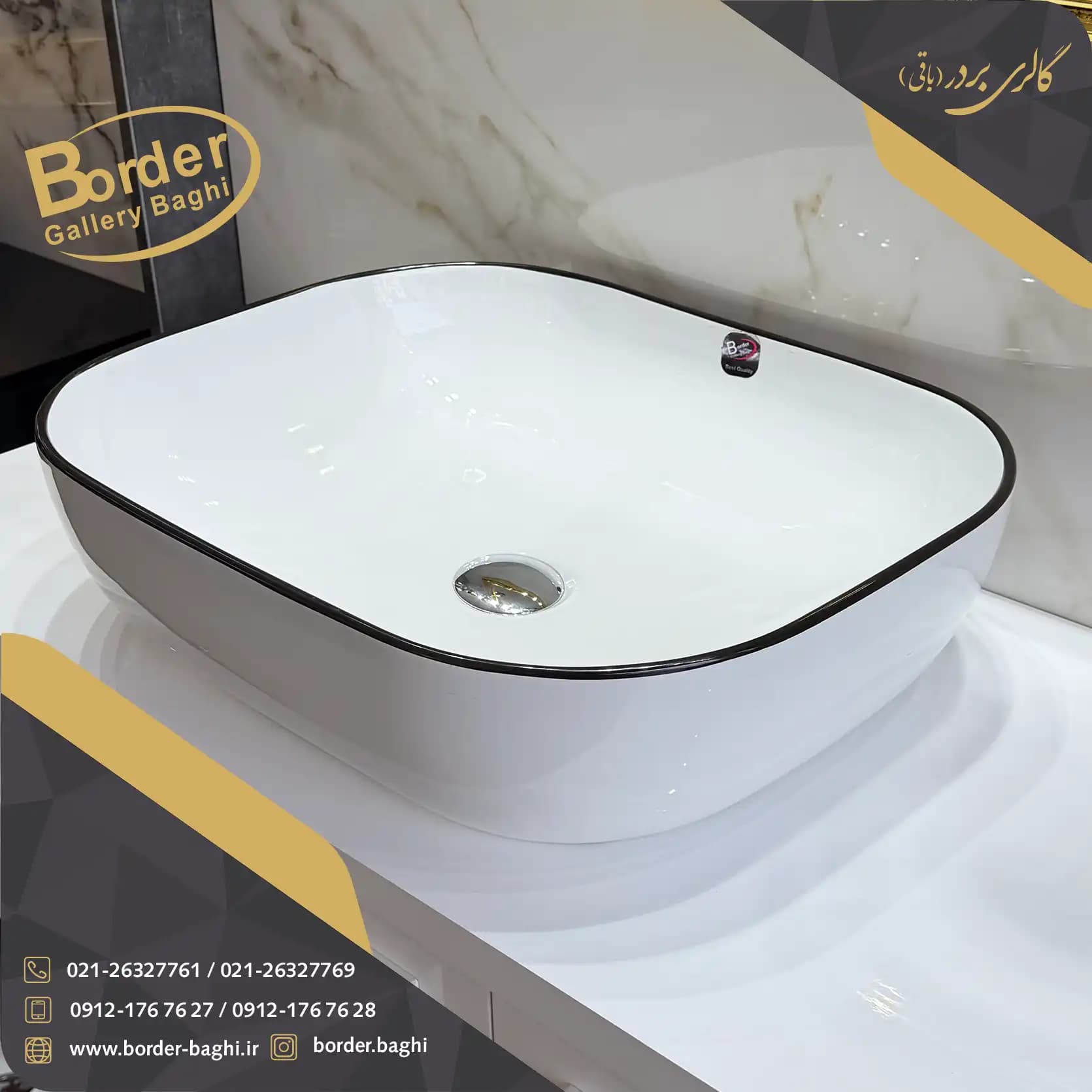 کاسه روشویی وارداتی روکار مستطیلی سفید لبه مشکی مدل 024 — تصویر ۳