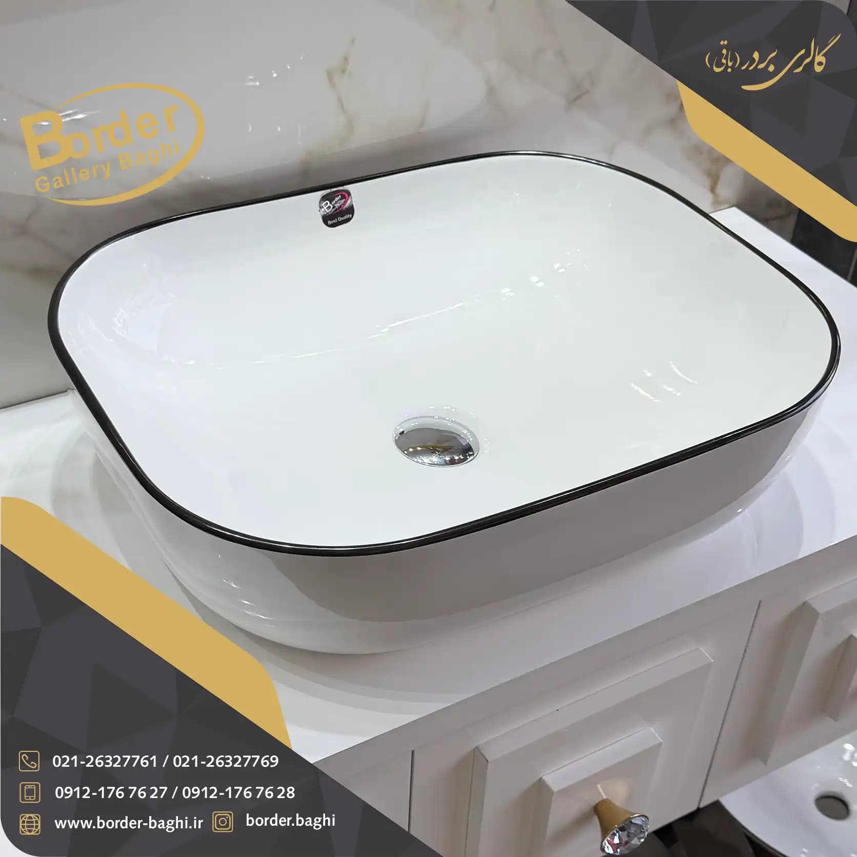کاسه روشویی وارداتی روکار مستطیلی سفید لبه مشکی مدل 024 — تصویر ۲