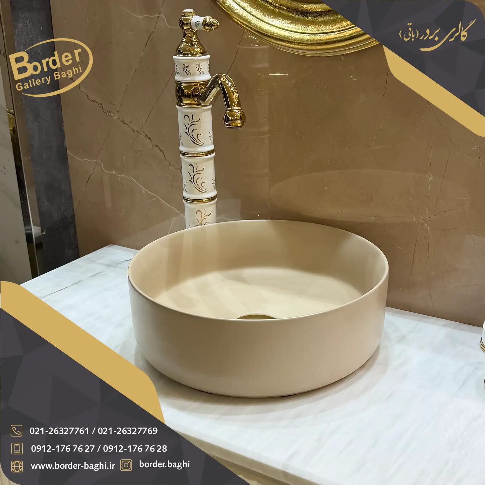 کاسه روشویی وارداتی روکار دایرهای کرم مدل 086 — تصویر ۳