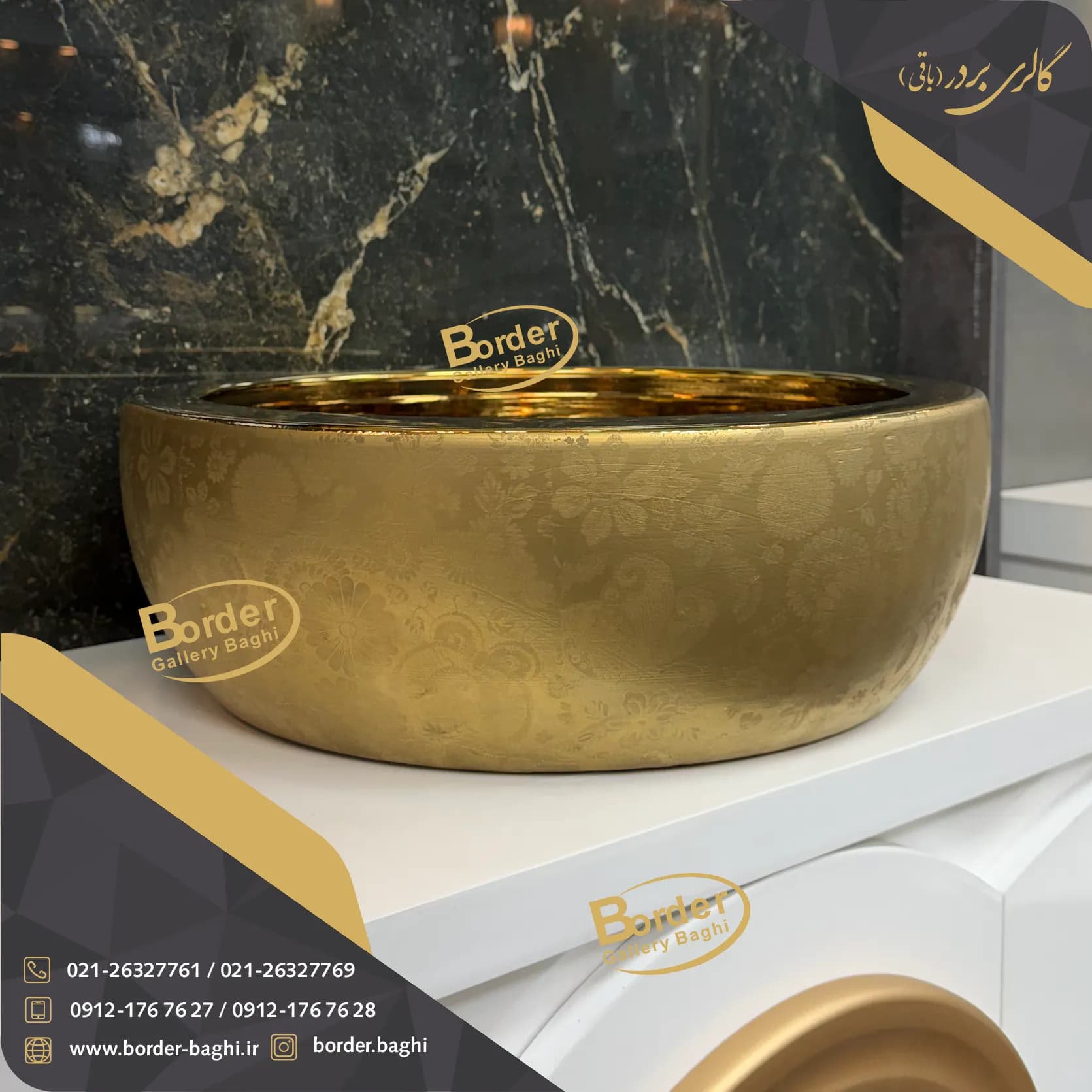 کاسه روشویی وارداتی روکار دایرهای طلایی مدل 131 — تصویر ۳