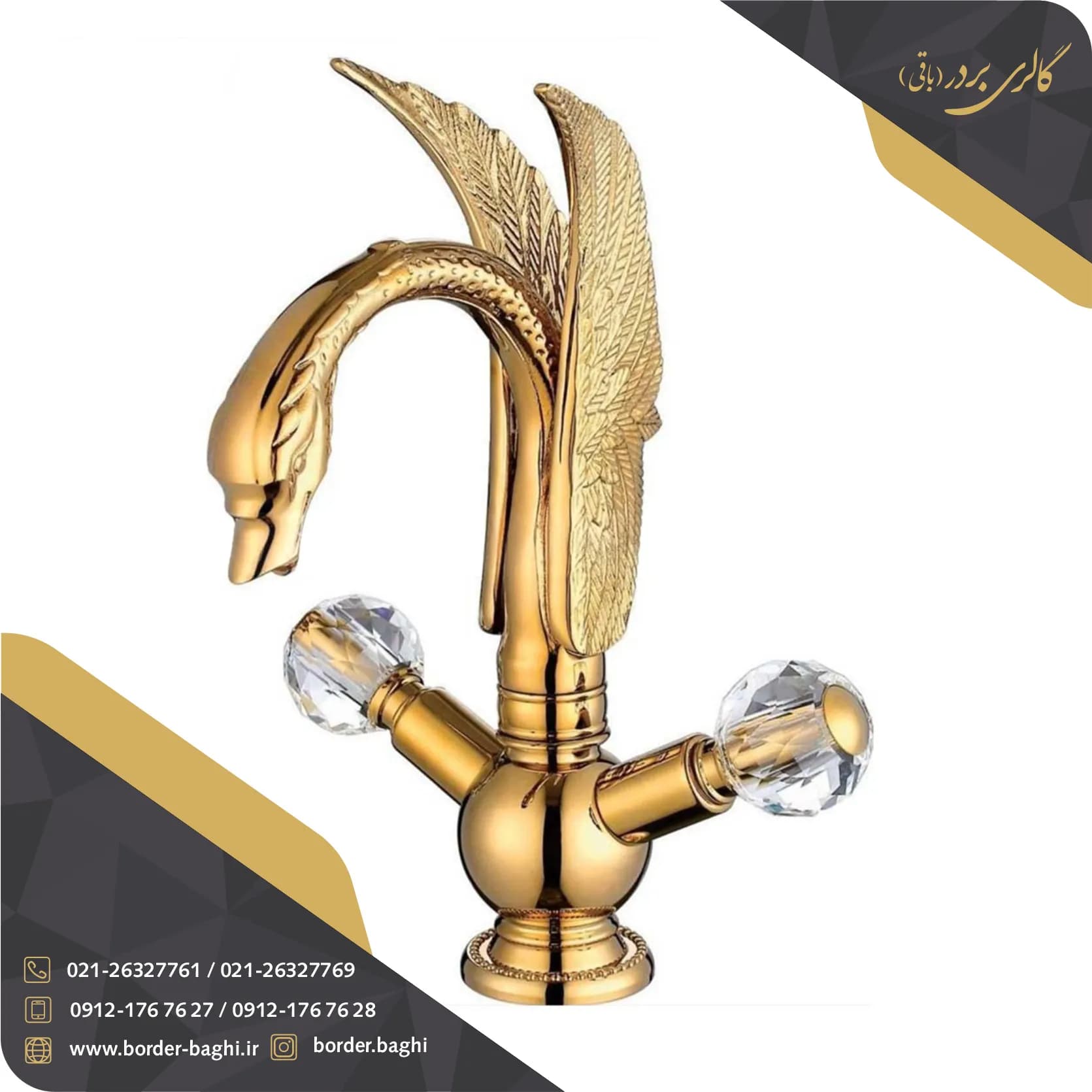 شیر روشویی مدل قو تک پایه کوتاه دسته کریستال