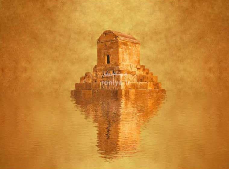 پوستر دیواری مقبره کوروش کد 3D-085 — تصویر ۴