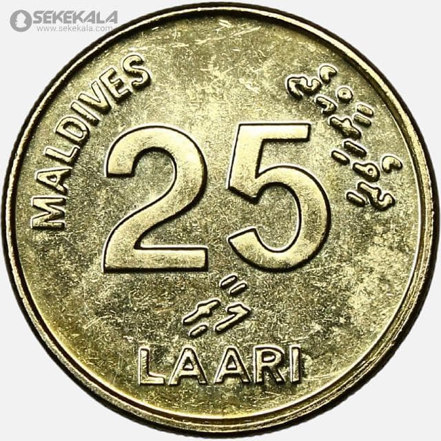 سکه 25 لاری کمیاب مالدیو 2008 (AU) — تصویر ۲