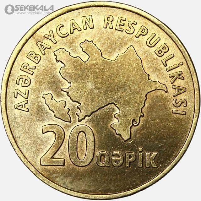 سکه 20 قپیک جمهوری آذربایجان 2006 (AU) — تصویر ۲