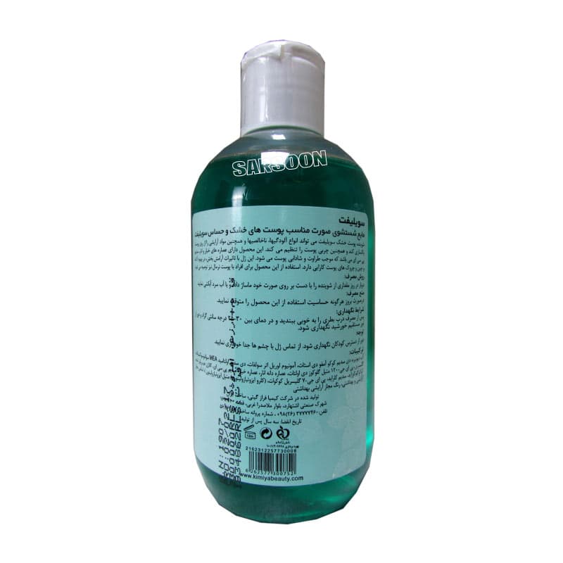 مایع شستشوی صورت مناسب پوست های خشک و حساس سویلیفت Cleansing Gel For Dry Skin Soylift — تصویر ۲