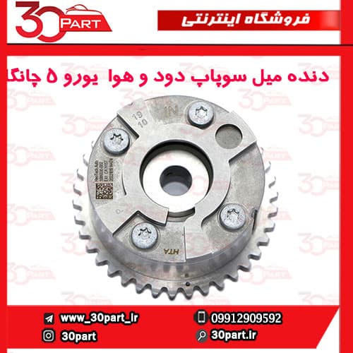 دنده میل سوپاپ دود و هوا VVT یورو 5 چانگان CS35 — تصویر ۵