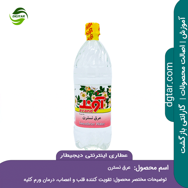 آموزش کامل خواص عرق نسترن + خرید اینترنتی