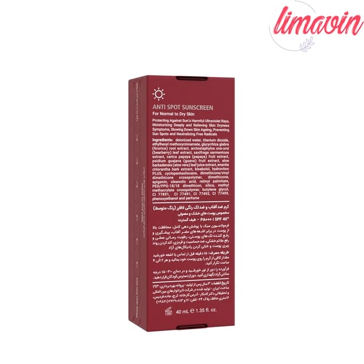 کرم ضد آفتاب و ضد لک رنگی لافارر مدل SPF40 مناسب پوست نرمال و خشک حجم 40 میلی لیتر — تصویر ۴