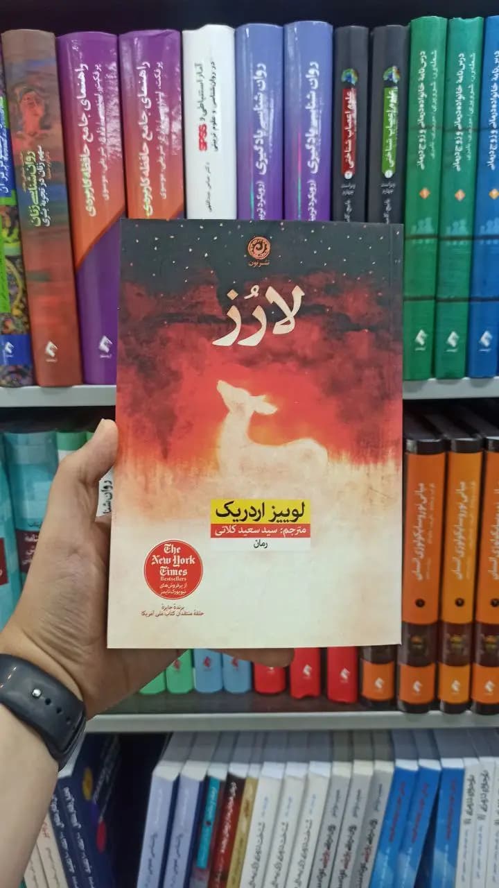 لارز نشرنون