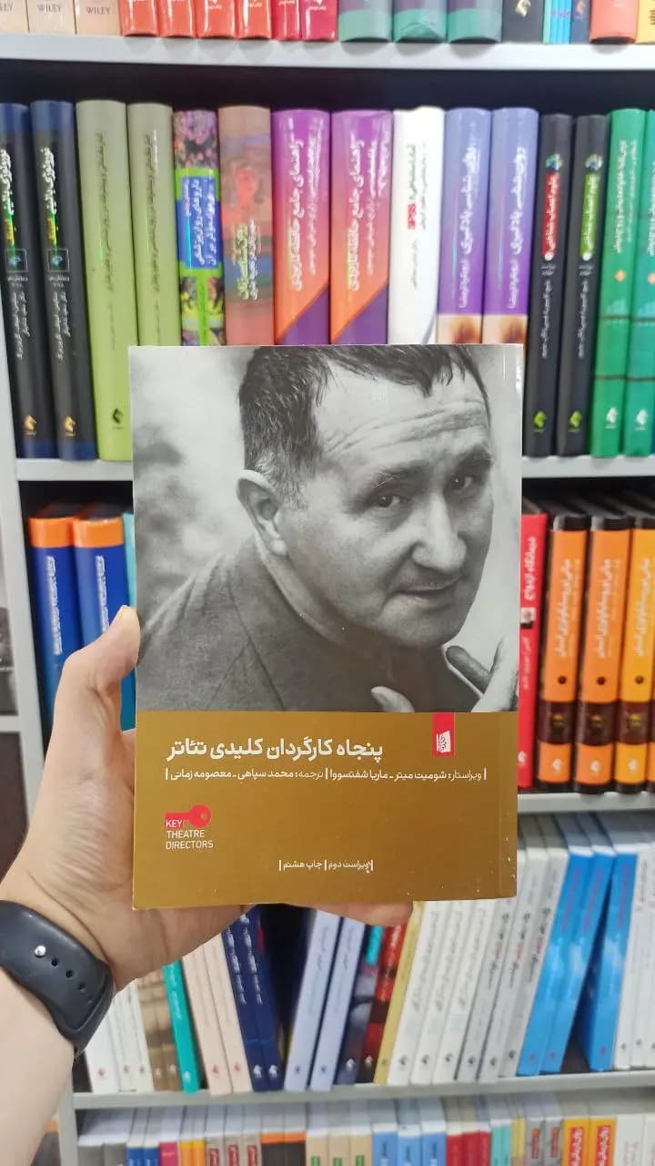 پنجاه کارگردان کلیدی تئاتر بیدگل