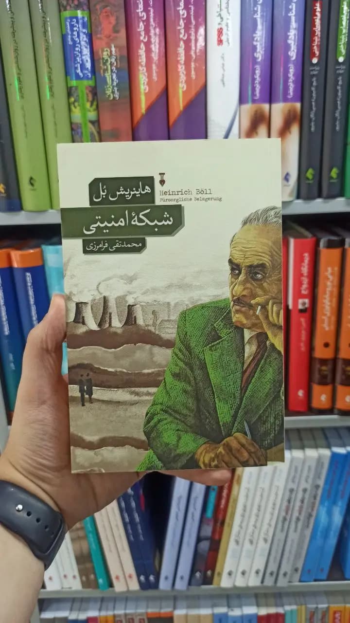 شبکه امنیتی نشرنو