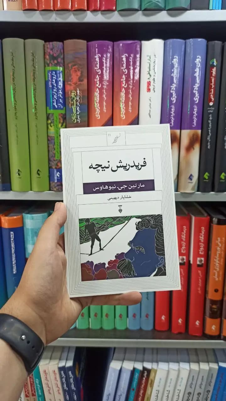 فریدریش نیچه نشرنو