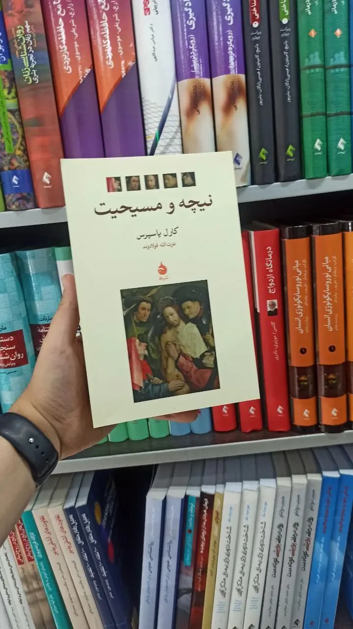 نیچه و مسیحیت ماهی