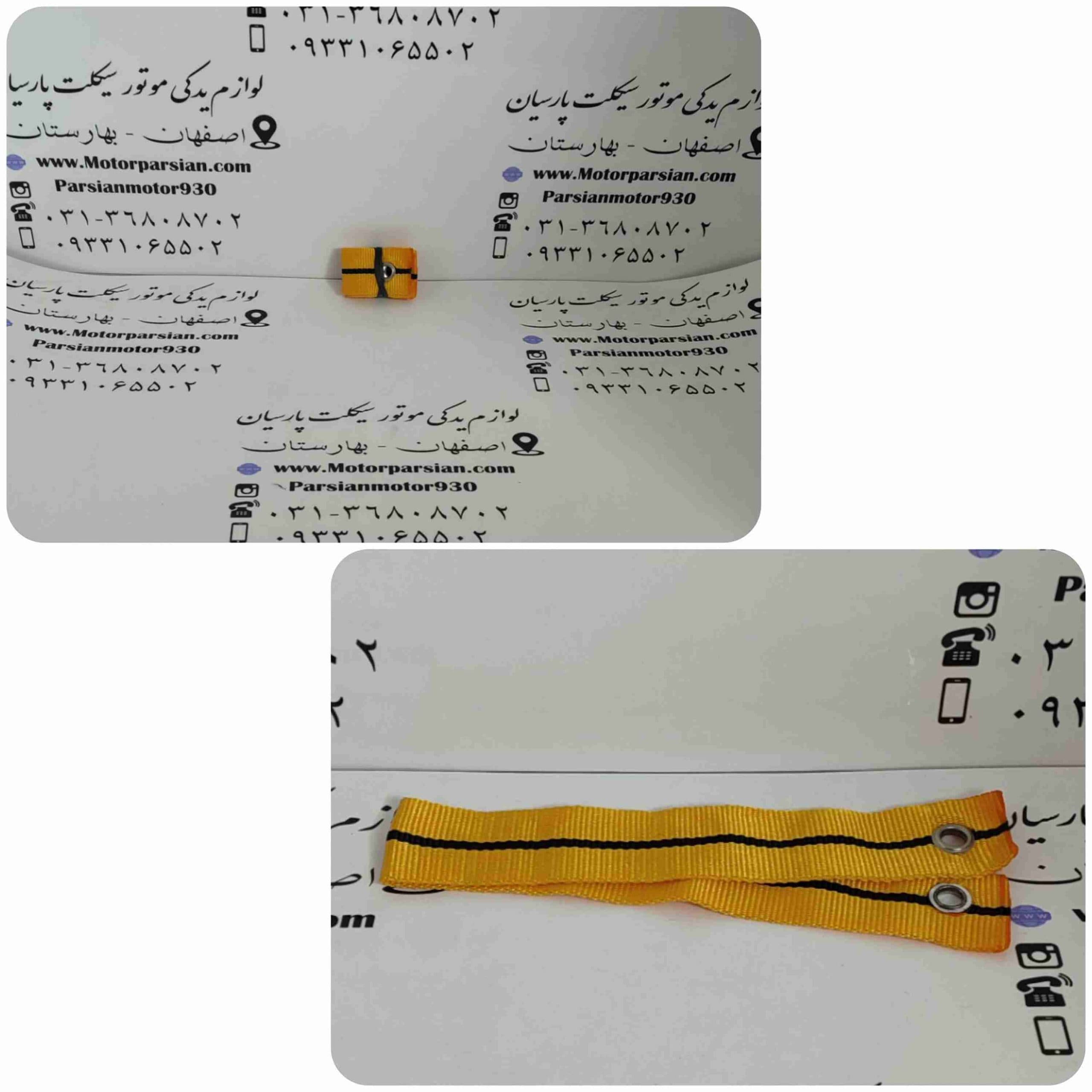 کمربند زین (کمربند تک چرخ) زرد
