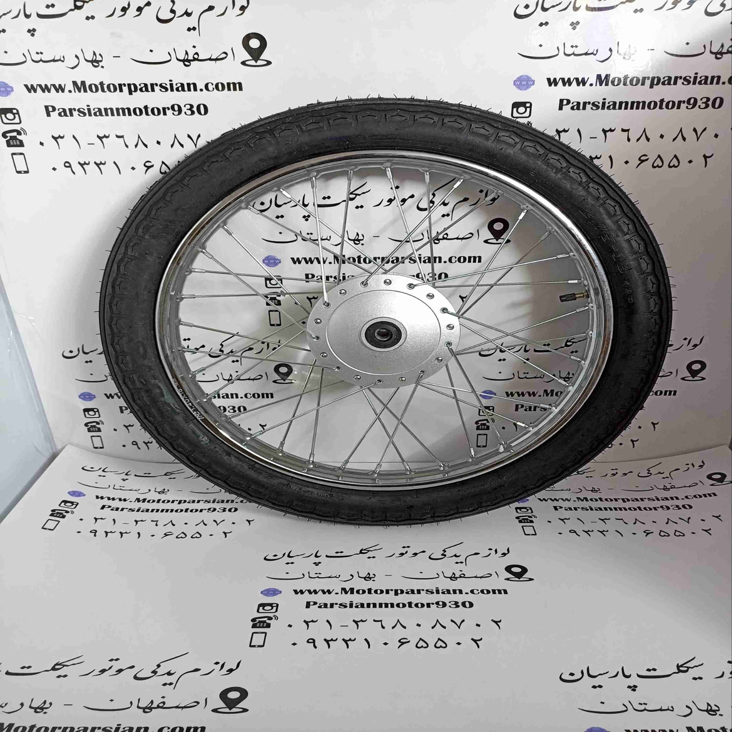چرخ (رینگ) جلو کامل هندا (200-150-125) (CG-CDI) لنتی با تایر و تیوپ خارجی اعلا
