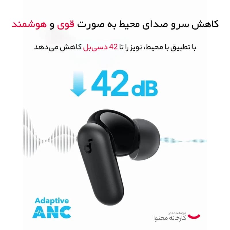 هندزفری بلوتوثی ساندکور مدل 3959 R50i NC |اصلی نویز کنسلینگ تطبیقی، ۴۵ ساعت پخش و کیس ۲ کاره — تصویر ۴