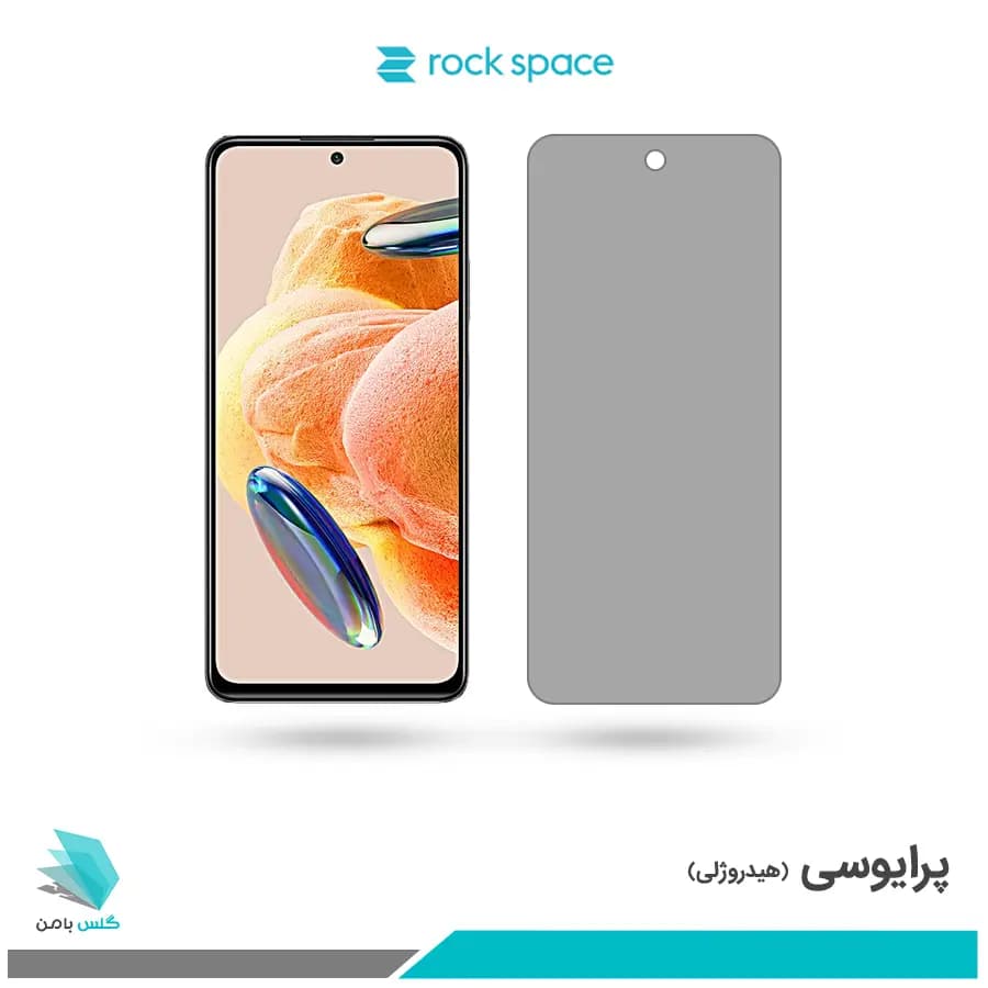 گلس شیائومی Redmi Note 12 Pro 4G پرایوسی برند راک اسپیس