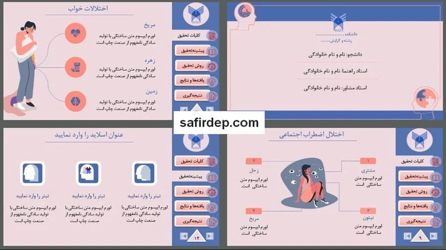 قالب پاورپوینت پایان نامه روانشناسی طرح اختلالات روان