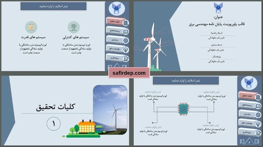 نمونه پاورپوینت پایان نامه کارشناسی ارشد برق – تعداد اسلاید: 23
