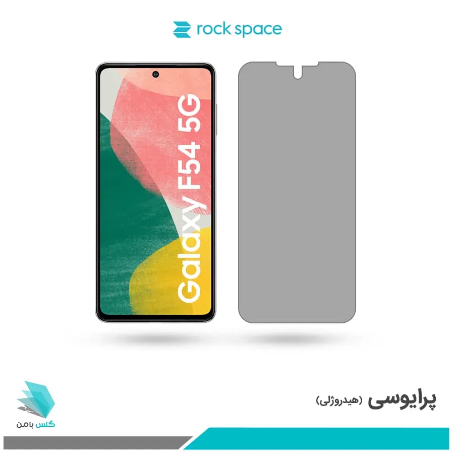 گلس سامسونگ Galaxy F54 پرایوسی برند راک اسپیس
