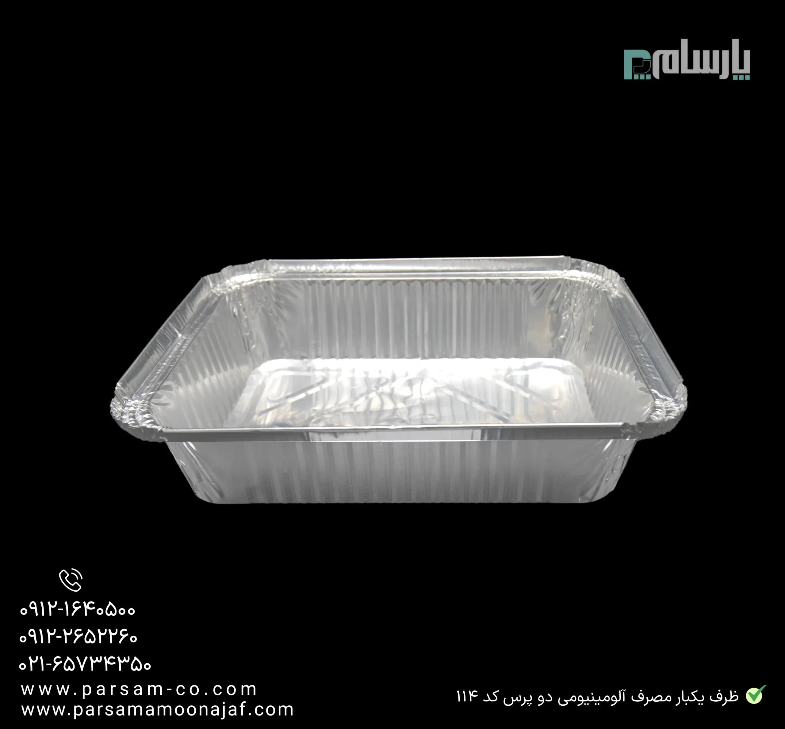 ظرف یکبار مصرف آلومینیومی دو پرس هیرو زرد کد ۱۱۴ — تصویر ۳