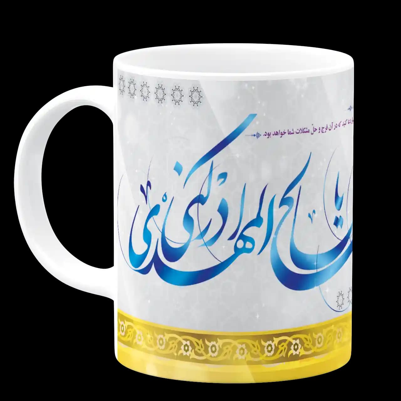 ماگ یا اباصالح المهدی ادرکنی مدل O 8 — تصویر ۲