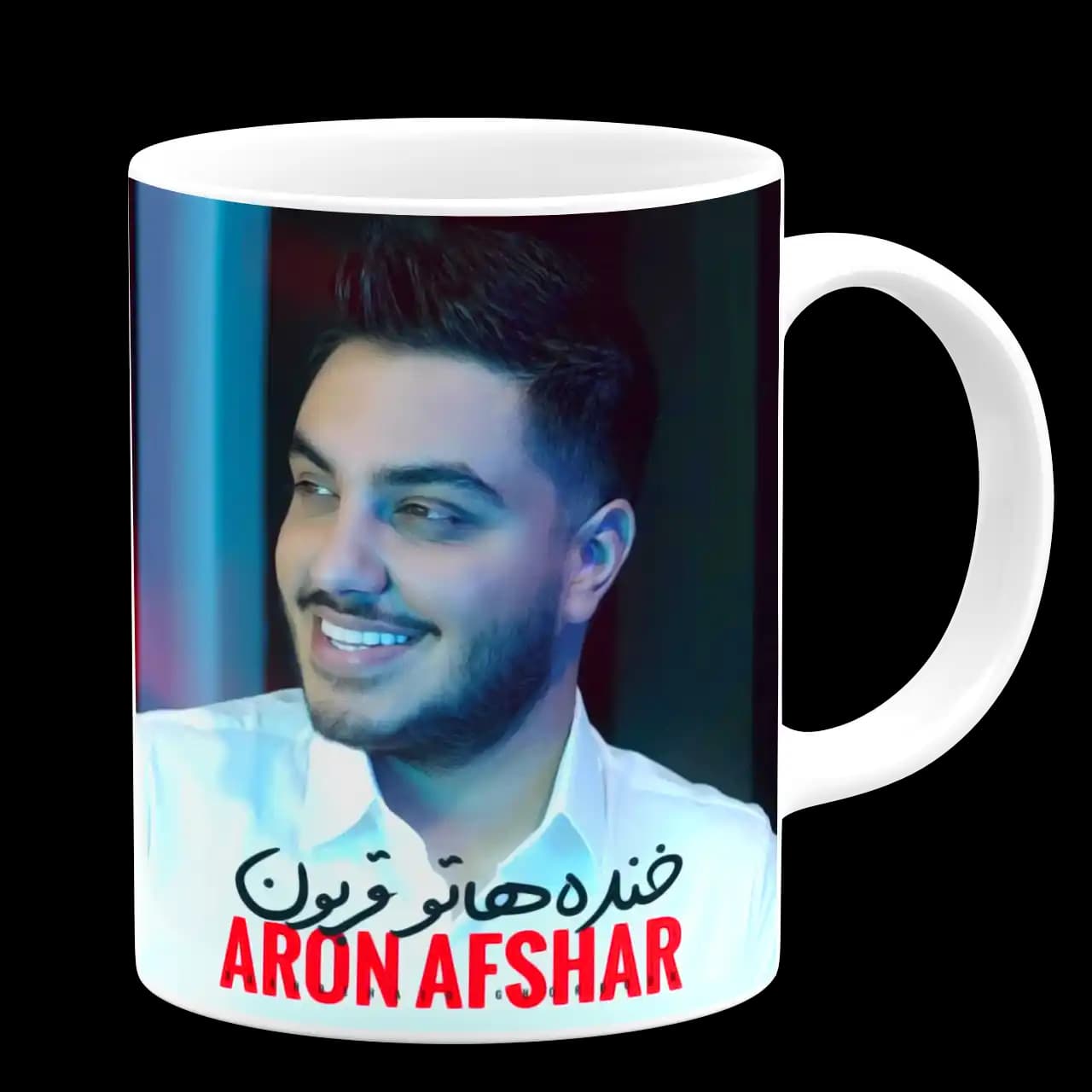 ماگ آرون افشار مدل AC 4 — تصویر ۳