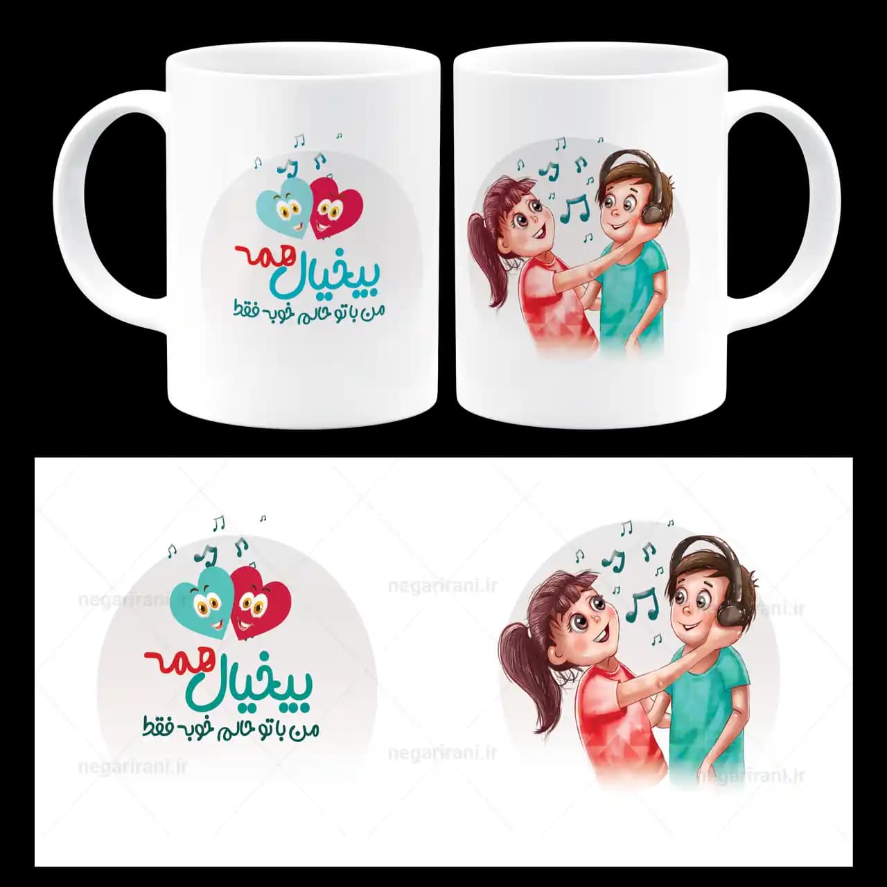ماگ بیخیال همه من با تو حالم خوبه فقط مدل AH 20