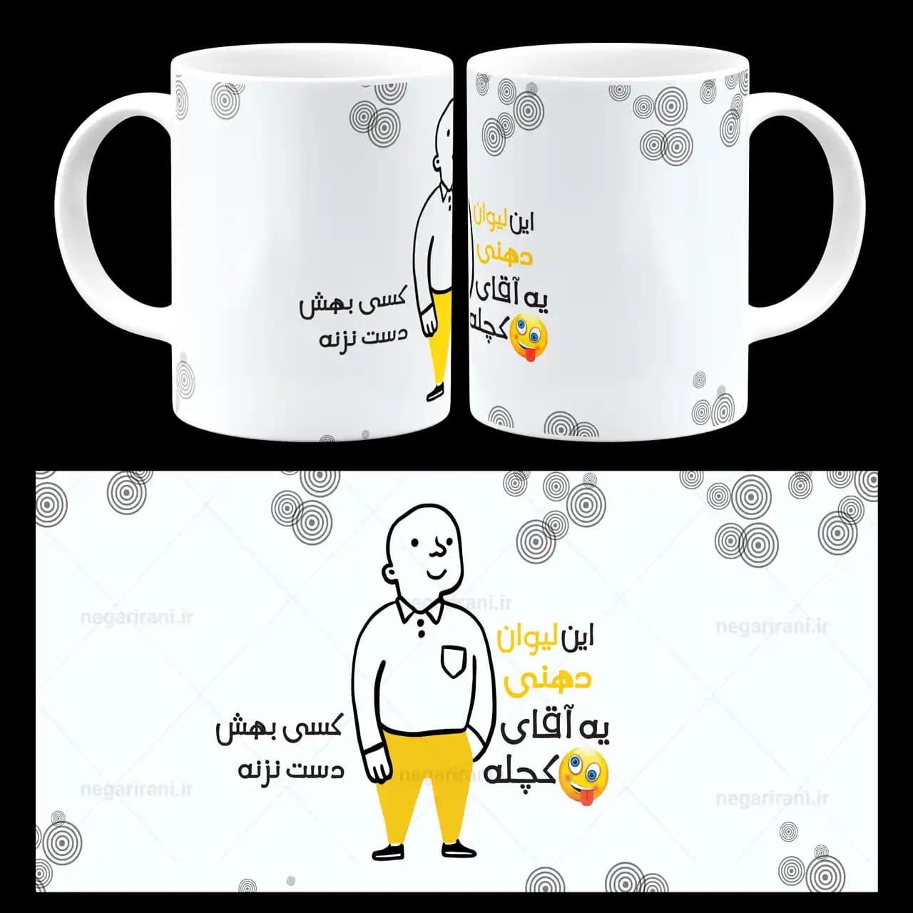 ماگ این لیوان دهنی یه آقای کچله کسی بهش دست نزنه مدل AS 15