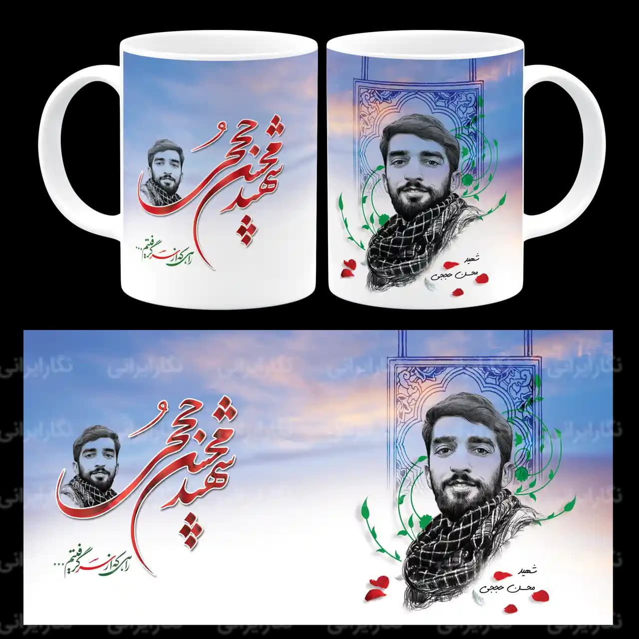 ماگ شهید محسن حججی مدل Z7