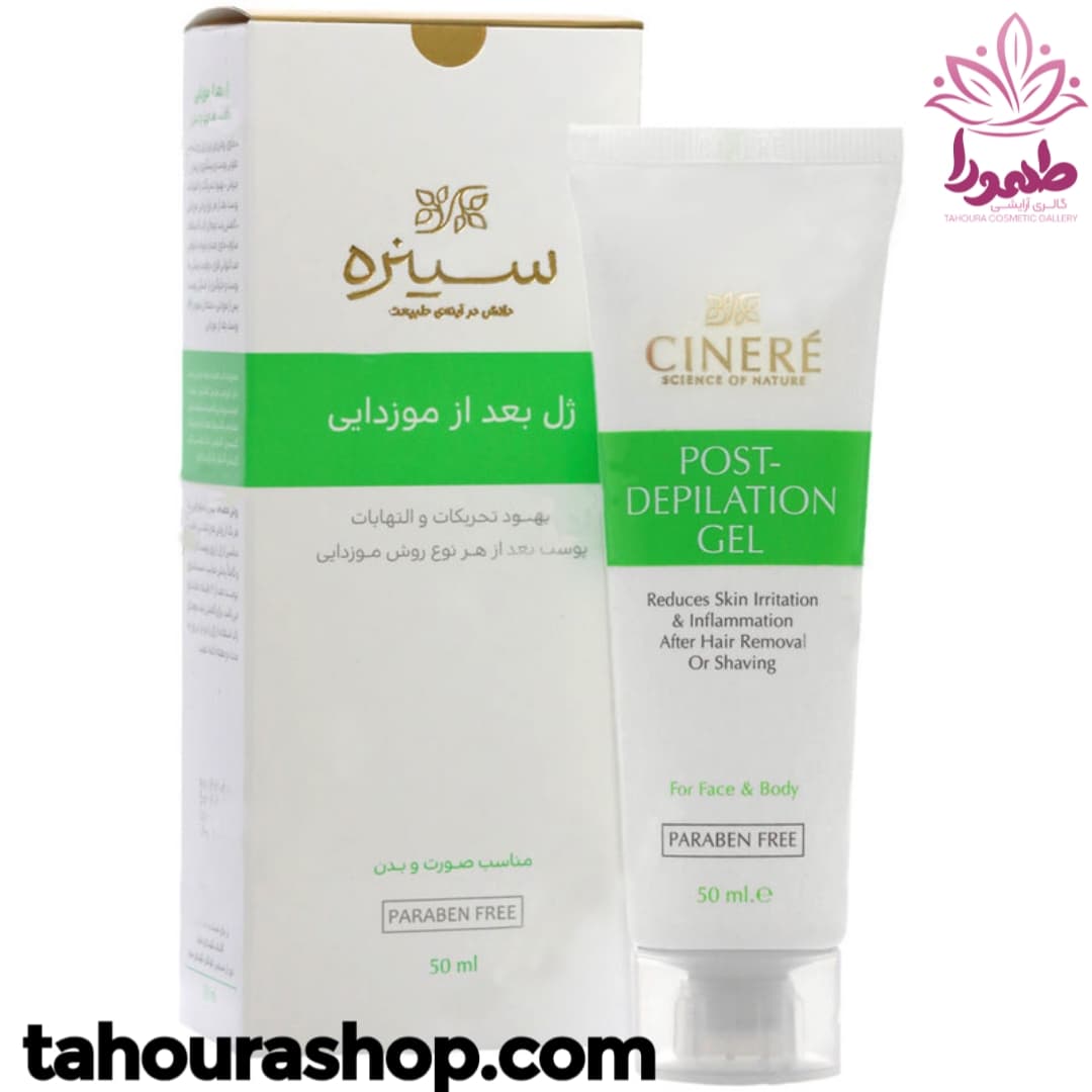 ژل بعد موزدایی سینره