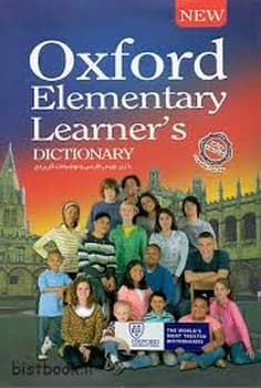 دیکشنری آکسفورد المنتری لرنرز Oxford Elementary Learners Dictionary