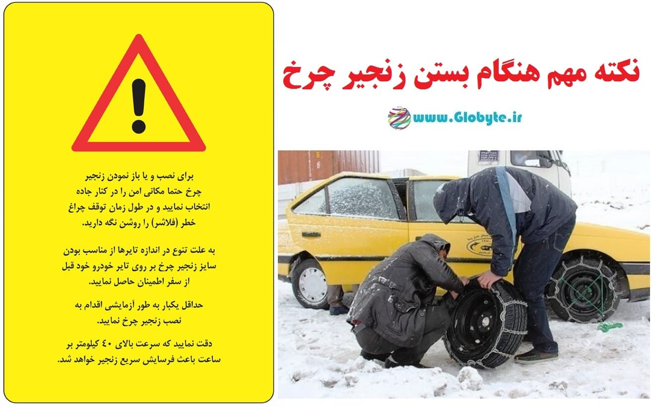 زنجیر چرخ سایز 13 خودرو قفل دار و خاردار بسته دوعددی — تصویر ۶
