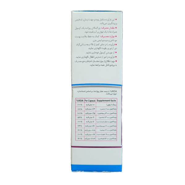 کپسول زینک پلاس 10 میلی گرم جابر ابن حیان 60 عددی — تصویر ۲