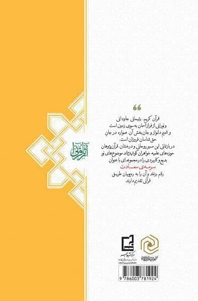 نقش امر به معروف و نهی از منکر در تعالی فرهنگی — تصویر ۲