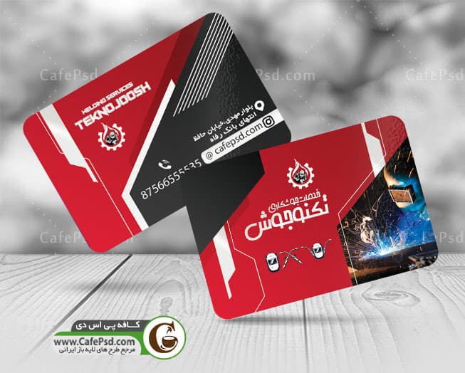 نمونه کارت ویزیت جوشکاری