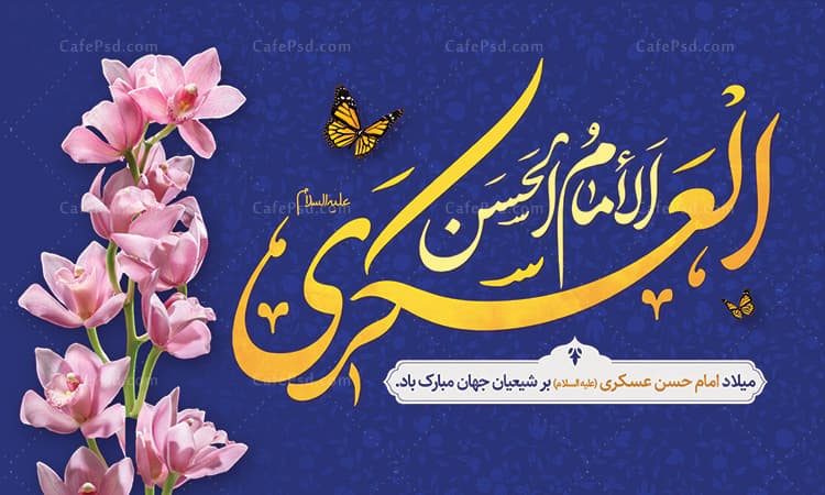 طرح دکور ولادت امام حسن عسکری — تصویر ۲