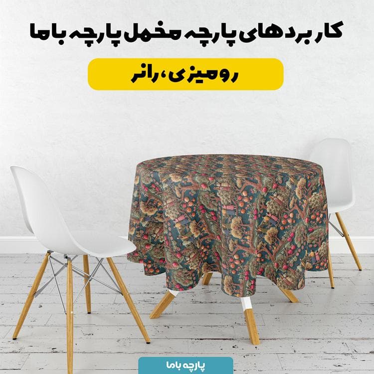 پارچه مخمل کوسن مبل طرح سه بعدی باغ میوه کد 5014342 — تصویر ۶