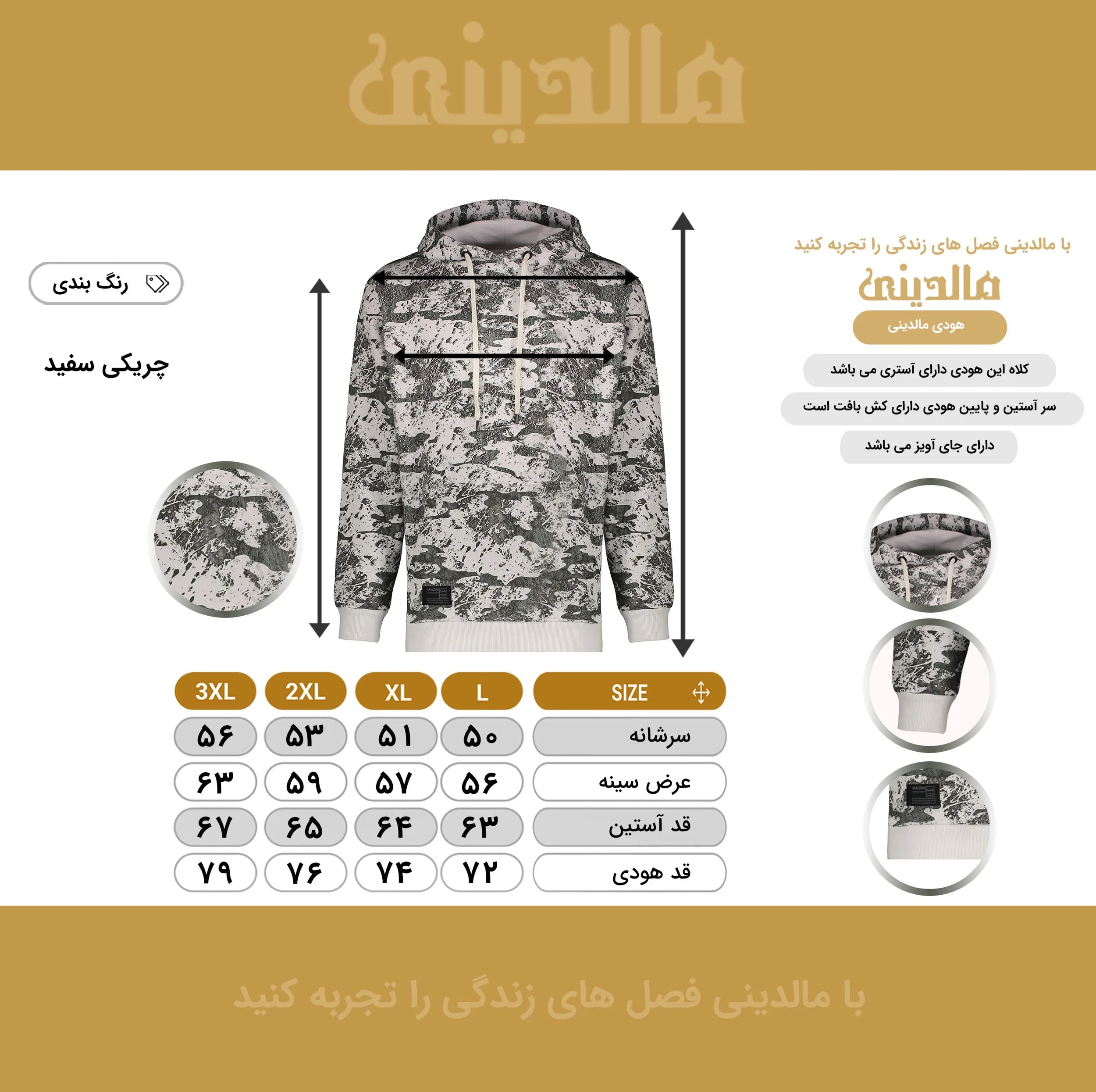 هودی مردانه مالدینی مدل HOODI-112 — تصویر ۷