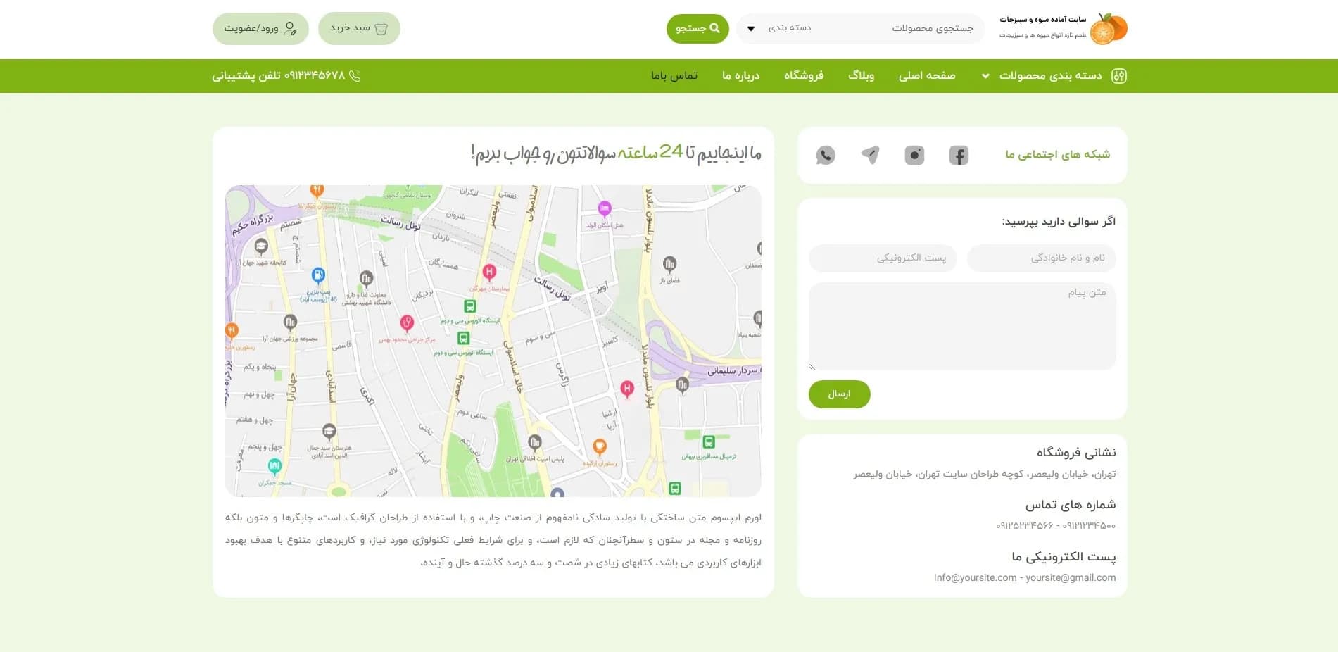 طراحی سایت فروشگاه میوه و سبزیجات — تصویر ۴