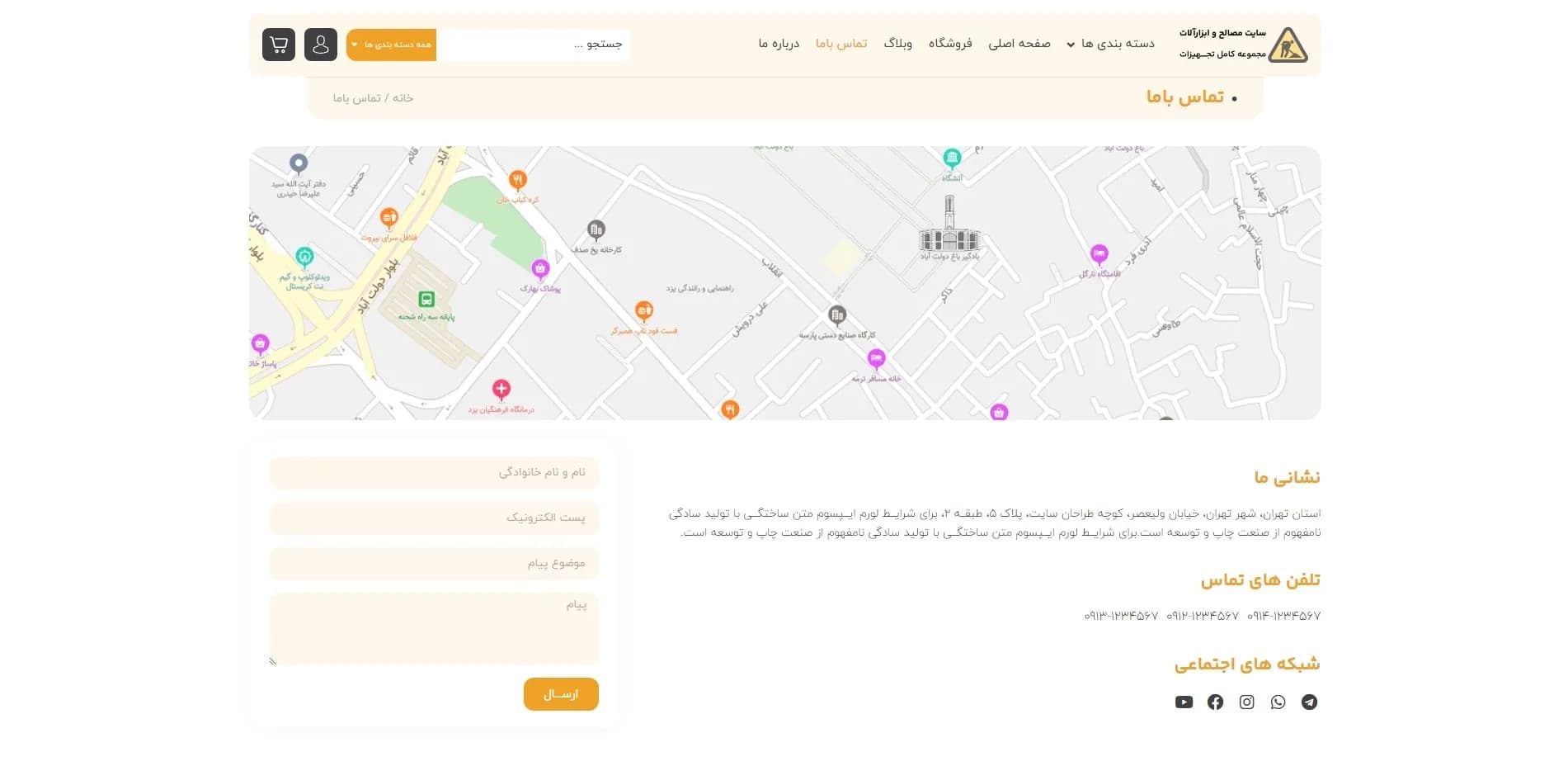 طراحی سایت فروش مصالح و ابزار ساختمانی — تصویر ۶