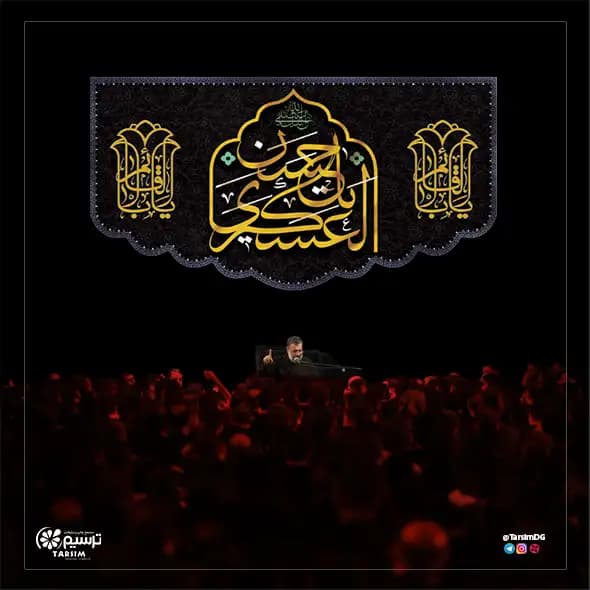 کتیبه مخمل امام حسن عسکری — تصویر ۲