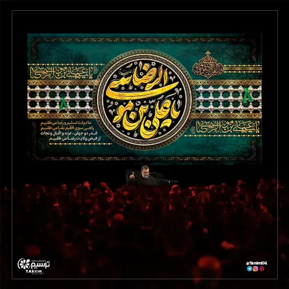 کتیبه مخمل ضامن آهو — تصویر ۲