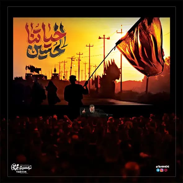 کتیبه مخمل حیاتنا حسین