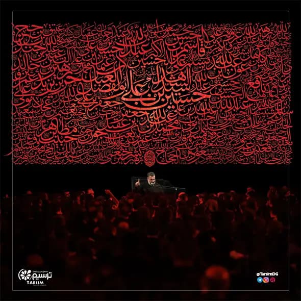 کتیبه مخمل حسین شهید