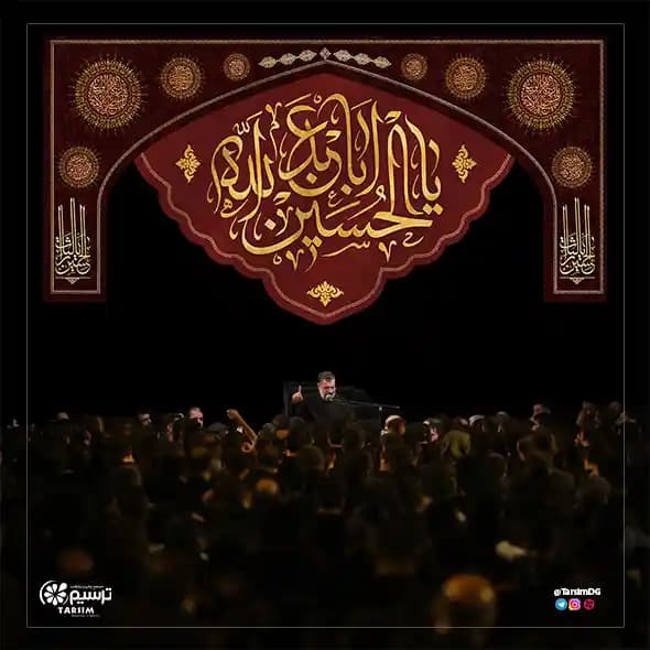 دکور محرم یااباعبدالله الحسین