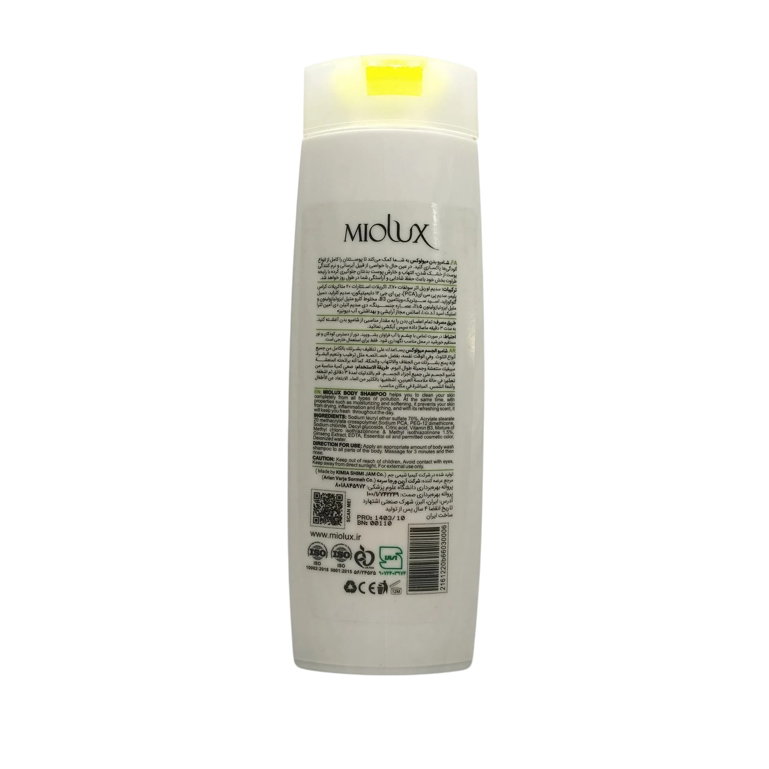 شامپو بدن خنککننده و ابرسان میولوکس (Miolux) مدل Refresh حجم 450 میلیلیتر — تصویر ۲