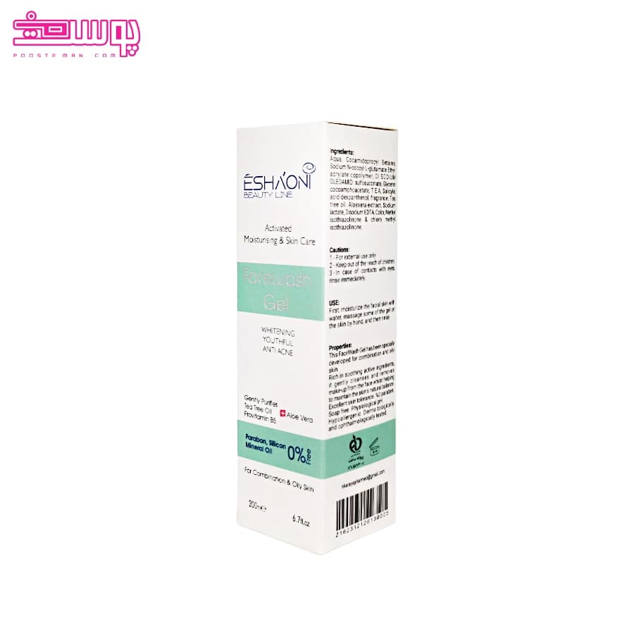 ژل شستشوی اشااونی مناسب پوست های چرب و مختلط حجم 200ml — تصویر ۳